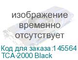 TCA-2000 Black