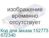 Legrand (ETIKA Розетка RJ11, сл. кость) 672340 672340