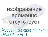 OK3925S850