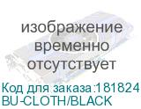BU-CLOTH/BLACK