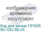 BU-GEL/BLUE