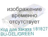 BU-GEL/GREEN