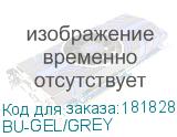 BU-GEL/GREY