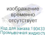 Промывочная жидкость VEIKA на основе растворителей, 1л пакет