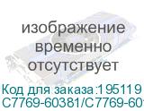 C7769-60381/C7769-60153
