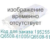 Q6508-61005/Q6508-61006