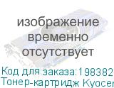 Тонер-картридж Kyocera FS-2100D/2100DN/M3040DN/M3540DN TK-3100 12.5K (С ЧИПОМ) Katun