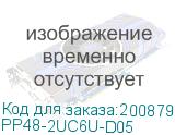 PP48-2UC6U-D05