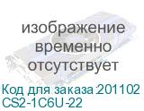 CS2-1C6U-22