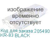 KR-83 BLACK