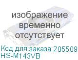 HS-M143VB
