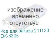 Драм-юнит DK-6305 для TA 3500i/4500i/5500i Kyocera Mita DK-6305