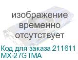 MX-27GTMA