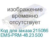 EMS-PRM-48.23.500