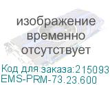 EMS-PRM-73.23.600