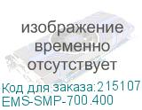 EMS-SMP-700.400