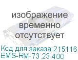 EMS-RM-73.23.400