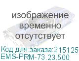 EMS-PRM-73.23.500