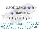 EMW-300.300.150-1-IP66