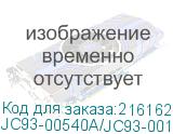 JC93-00540A/JC93-00175A
