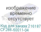 CF288-60011-04