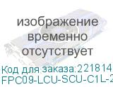 FPC09-LCU-SCU-C1L-2M