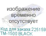 TM-1500 BLACK