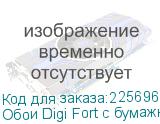 Обои Digi Fort с бумажной основой 130см*50м (13009)