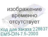 EMS-DIN-7.5-2000