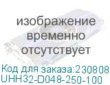 UHH32-D048-250-100