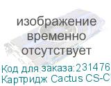Картридж Cactus CS-CE255X Картридж Cactus CS-CE255X