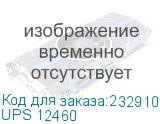 Аккумулятор CSB (UPS 12460) UPS 12460