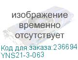 ITK (Шина соединительная типа PIN (штырь) 3Р 63А (дл.1м) ИЭК) YNS21-3-063 YNS21-3-063