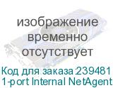 1-port Internal NetAgent II (CY504)