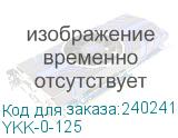 YKK-0-125