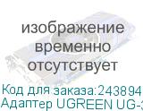 Адаптер UGREEN UG-30287 USB 3.1 LAN RJ-45 Ethernet