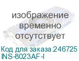 INS-8023AF-I