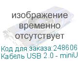 Кабель USB 2.0 - miniUSB 5pin 0.5м Greenconnect GCR-UM2M5P-BB2S-0,5m