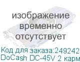 DoCash DC-45V 2 кармана, 3-валютная версия, CIS, печать серийных номеров