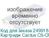 Картридж Cactus CS-CF403X пурпурный для HP CLJ M252/252N/252DN/252DW/M277n/M277DW (2300стр.)