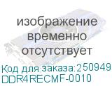 DDR4RECMF-0010