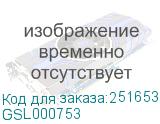 GSL000753