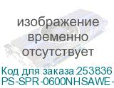 PS-SPR-0600NHSAWE-1