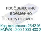 Электротехнический шкаф системный IP66 навесной (В1200 × Ш1000 × Г400) EMWS с двумя дверьми (EMWS-1200.1000.400-2-IP66) EMWS-1200.1000.400-2-IP66