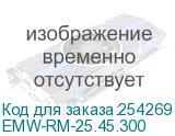 EMW-RM-25.45.300