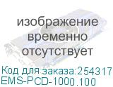EMS-PCD-1000.100