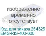 EMS-RIS-400-600