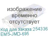 EMS-JMD-695