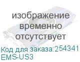 EMS-US3