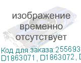 D1863071, D1863072, D1863073